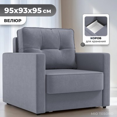 

Кресло-кровать, Таурус