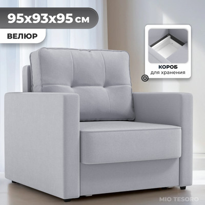 Кресло-кровать Mio Tesoro Таурус (velutto 52) - 