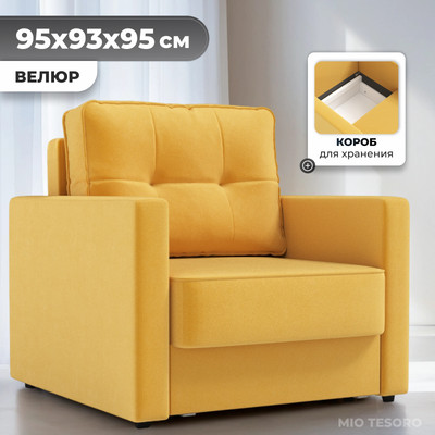 Кресло-кровать Mio Tesoro Таурус (velutto 56) - 