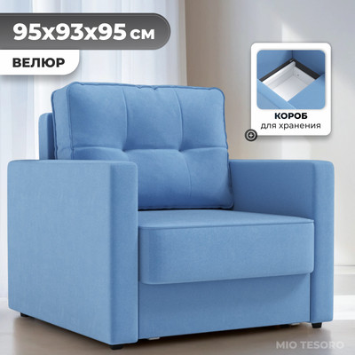 Кресло-кровать Mio Tesoro Таурус (velutto 72) - 