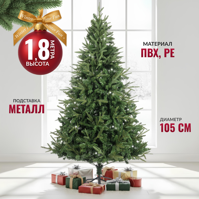 Ель искусственная Winter Fun Drop 180 / 24865 -