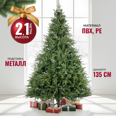 Ель искусственная Winter Fun Drop 210 / 24866 -