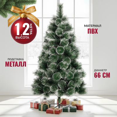 Ель искусственная Winter Fun Drop 120 / 23173-120CM -