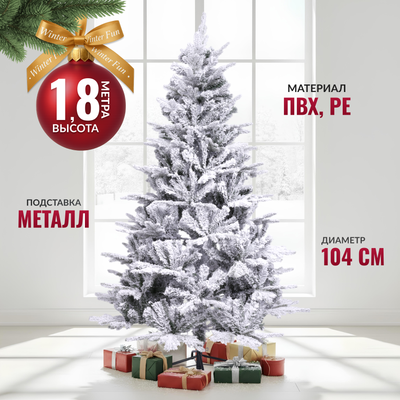 Ель искусственная Winter Fun Drop 180 / 23107 -