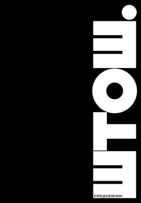 

Ежедневник, Штош / 9785042013652