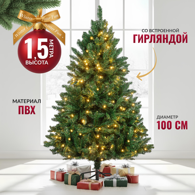 Ель искусственная Winter Fun Light 150 / 24801-150CM LED -