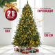 Ель искусственная Winter Fun Light 210 / 24801-210CM LED -