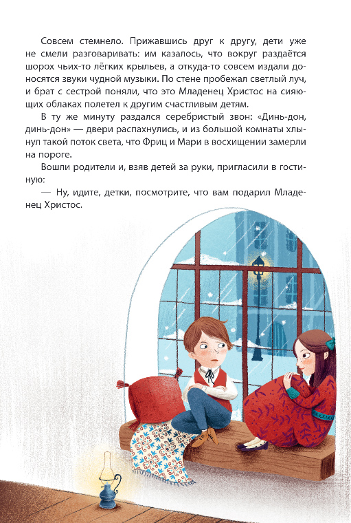 Художественная книга Эксмо Щелкунчик и Мышиный король, твердая обложка (Гофман Эрнст Теодор Амадей) — фото 6