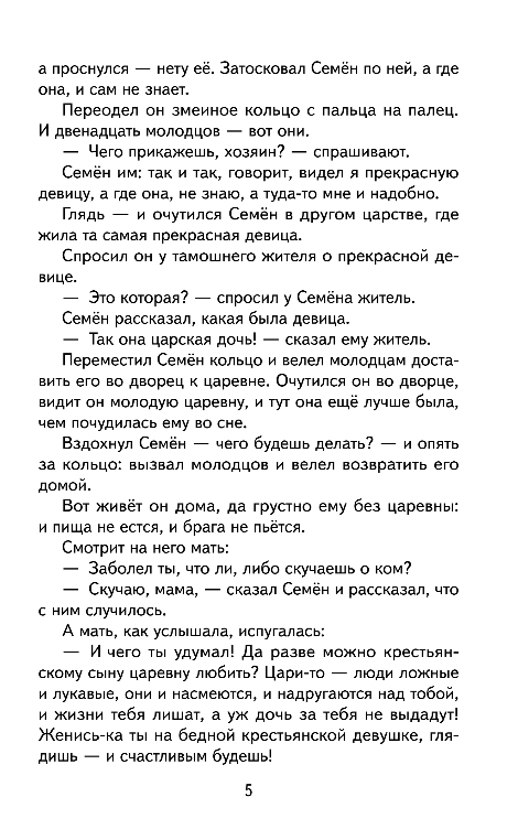 Художественная книга Эксмо Рассказы и сказки, твердая обложка (Платонов Андрей) — фото 6