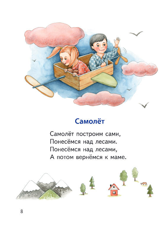Художественная книга Эксмо Стихи, твердая обложка (Барто Агния) — фото 6