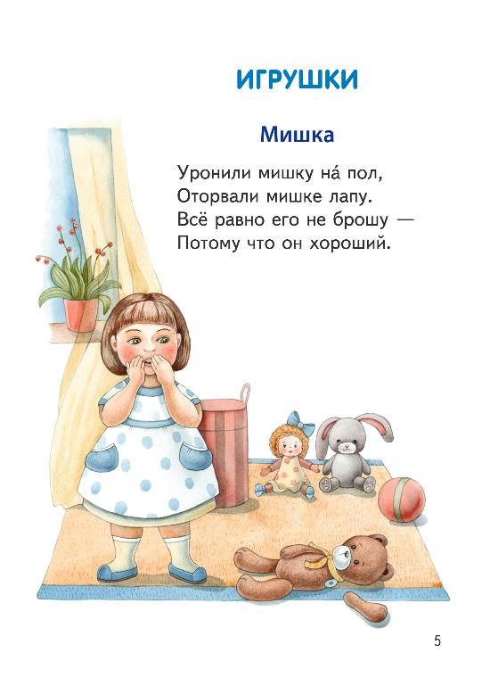 Художественная книга Эксмо Стихи, твердая обложка (Барто Агния) — фото 3