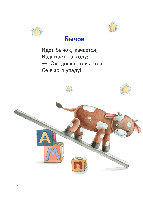 Художественная книга Эксмо Стихи, твердая обложка (Барто Агния) — фото 4