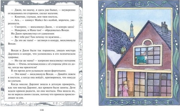 Книга Эксмо Питер Пэн, твердая обложка (Барри Джеймс Мэтью)