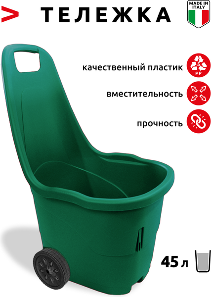 Тележка садовая ArtPlast Smart (зеленый)