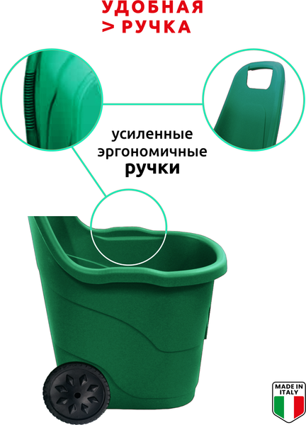 Тележка садовая ArtPlast Smart (зеленый)