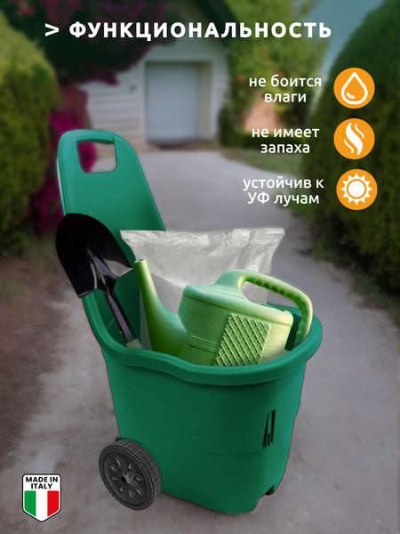Тележка садовая ArtPlast Smart (зеленый)