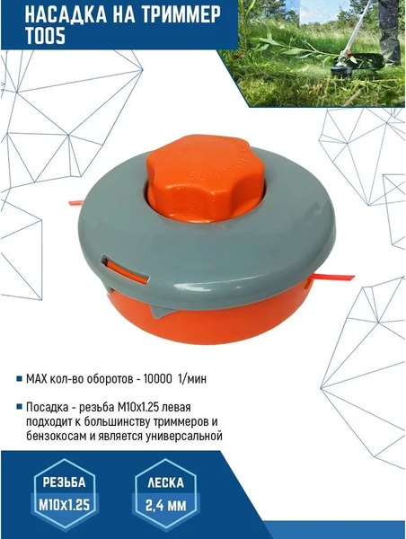 Головка триммерная Vertex Tools  М10х1.25 / YK-T005