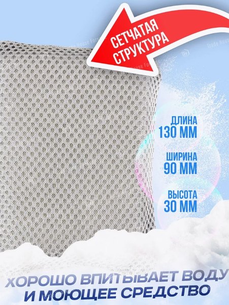 Губка для автомобиля Forsage F-CWS3912 (58092)