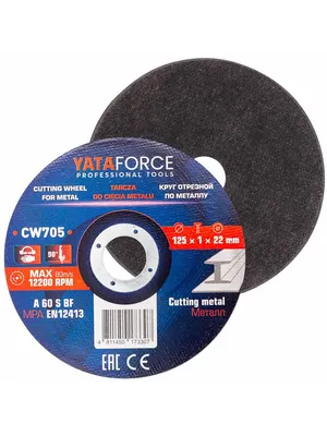 Набор отрезных дисков Yataforce YF-CW705