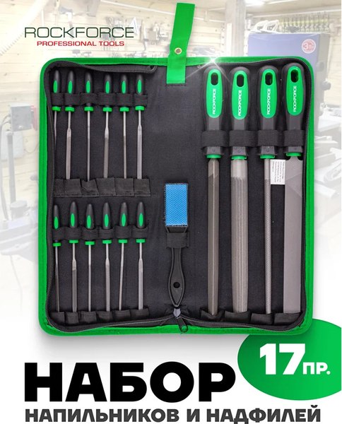 Набор напильников RockForce RF-5056W (60326)