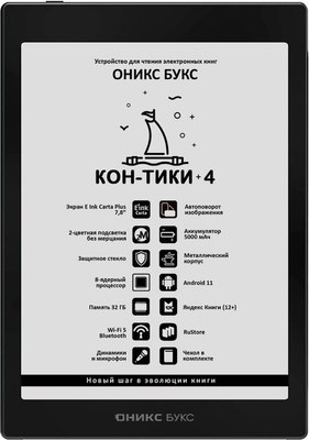 Электронная книга Onyx Boox Kon-Tiki 4 - 