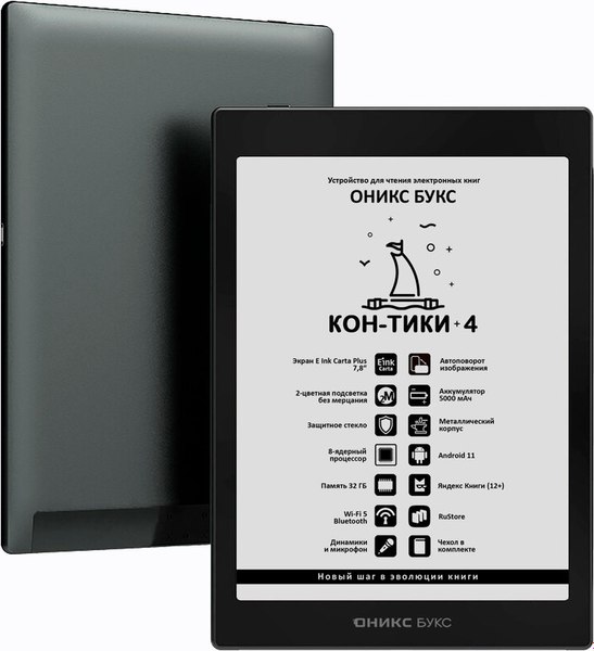 Электронная книга Onyx Boox Kon-Tiki 4