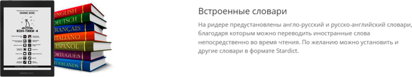 Электронная книга Onyx Boox Kon-Tiki 4