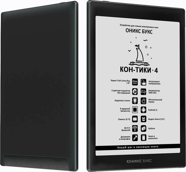 Электронная книга Onyx Boox Kon-Tiki 4