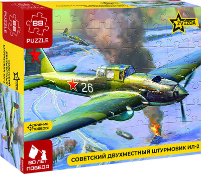 

Пазл, Советский двухместный штурмовик Ил-2 / 55004