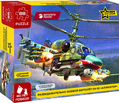 

Пазл, Российский вертолет Ка-52 / 55008