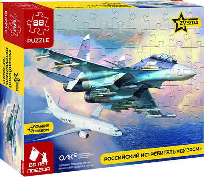 

Пазл, Российский истребитель Су-30СМ / 55010