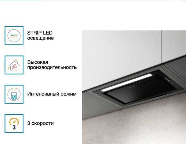 Купить Вытяжка скрытая Elica Hidden 2.0 BL MAT/A/52 в Жодино