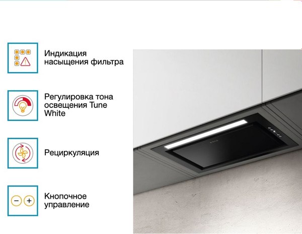 Купить Вытяжка скрытая Elica Hidden 2.0 BL MAT/A/52 в Жодино