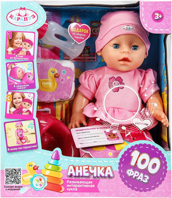 

Пупс с аксессуарами, Y35BB-PINK-24-RU