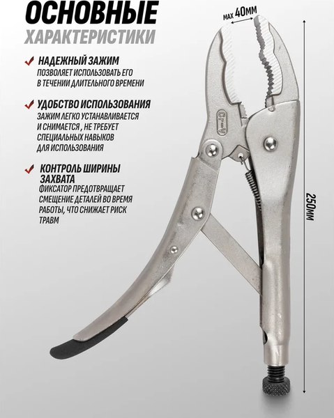 Гейферный зажим ForceKraft FK-614250J (64585)