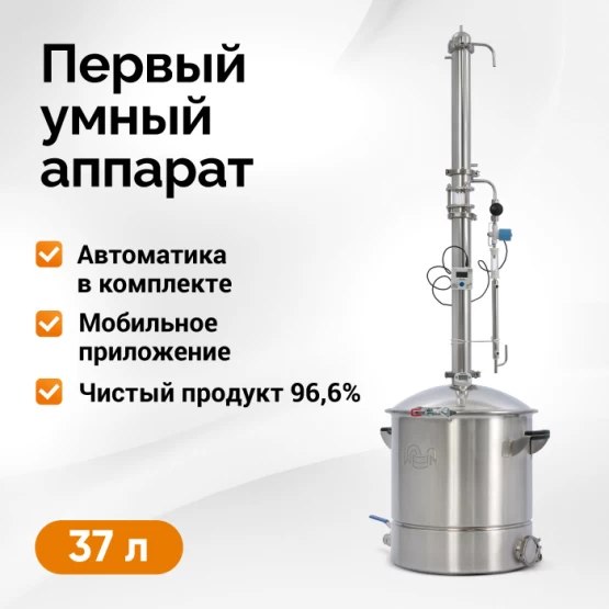 Дистиллятор бытовой Wein 7 (37л)