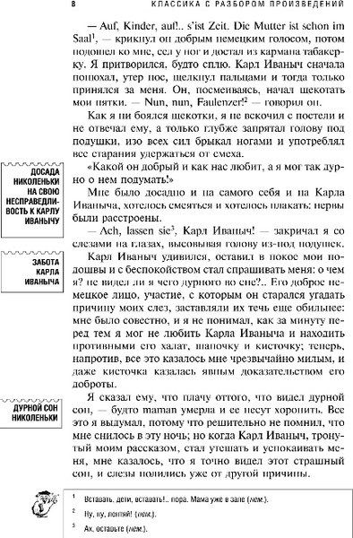 Книга Эксмо Детство, мягкая обложка (Толстой Лев)