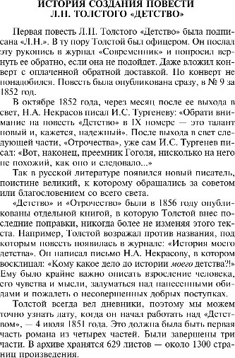 Книга Эксмо Детство, мягкая обложка (Толстой Лев)