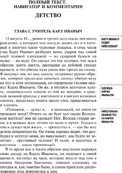 Книга Эксмо Детство, мягкая обложка (Толстой Лев)