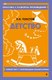 Книга Эксмо Детство, мягкая обложка (Толстой Лев) - 