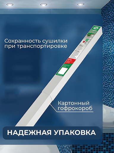 Сушилка для белья Лиана-Люкс SPK-200 (2.0м)