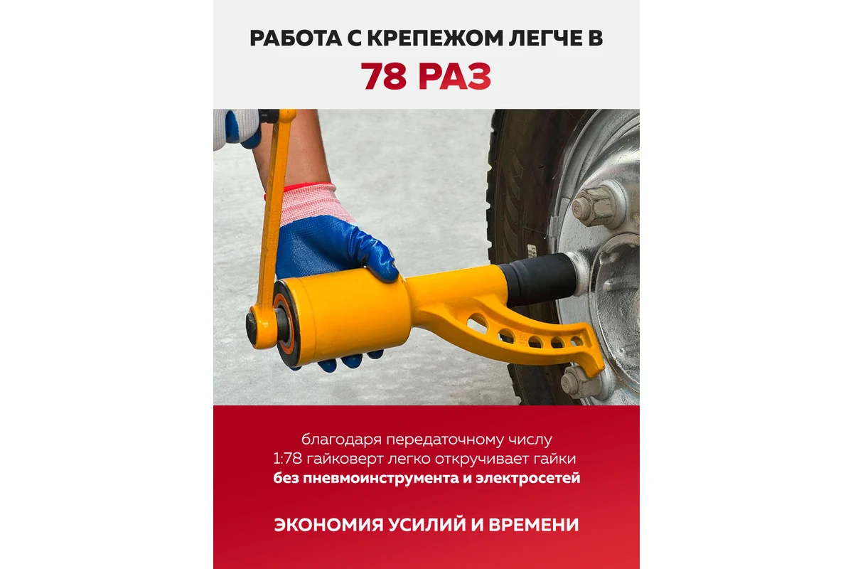 Гайковерт ручной ForceKraft FK-34114102 HS (59986) — фото 5