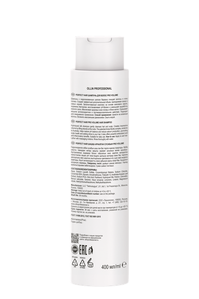 Шампунь для волос Ollin Professional Perfect Hair Pro Volume (400мл)