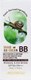 BB-крем Medibeau Snail BB Cream SPF 50+/PA+++ (50мл) - 