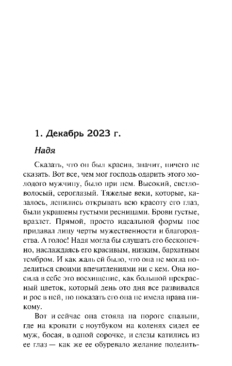 Художественная книга Эксмо Лесная кукла, мягкая обложка (Данилова Анна) — фото 3