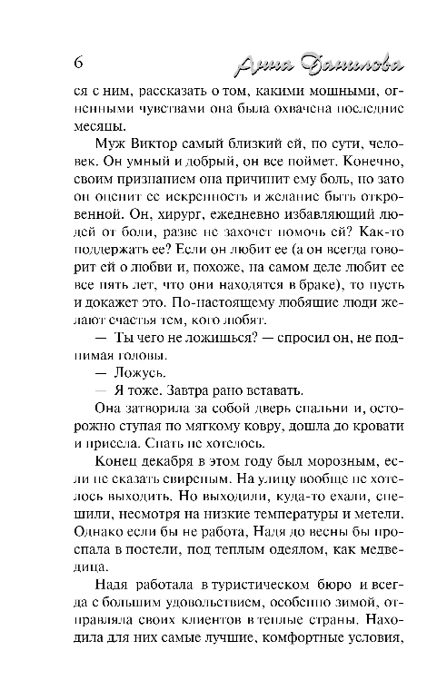 Художественная книга Эксмо Лесная кукла, мягкая обложка (Данилова Анна) — фото 4