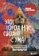Книга Бомбора Этот город нас сводит с ума! Твердая обложка (Сергеева Лилия) - 