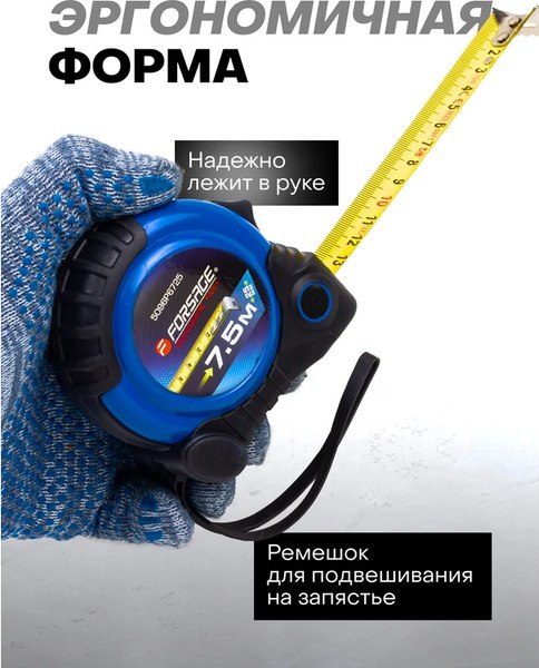 Рулетка Forsage 58 866 / F-5096P6725