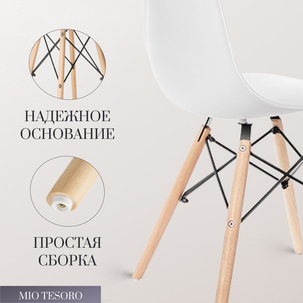 Купить Набор стульев Mio Tesoro Бари SC-001  