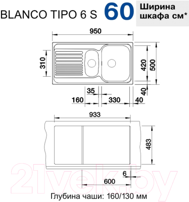 Мойка кухонная Blanco Tipo 6 S / 511929